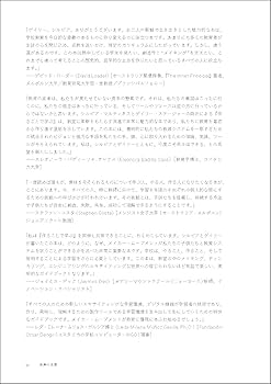 学芸会のつくり方「ミュージカル・ぞうれっしゃがやってきた」ができるまで　阿部肇 学芸会のつくり方「ミュージカル・ぞうれっしゃがやってきた」が